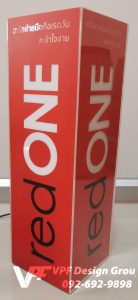 กล่องไฟ โลโก้