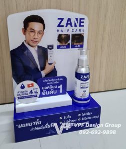 แสตนโชว์สินค้า