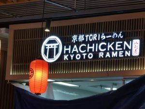 ป้ายร้าน อักษรโลหะ หน้าอะคริลิค ใส่ไฟ LED